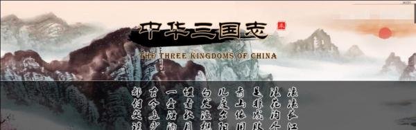 中华三国志手机版攻略