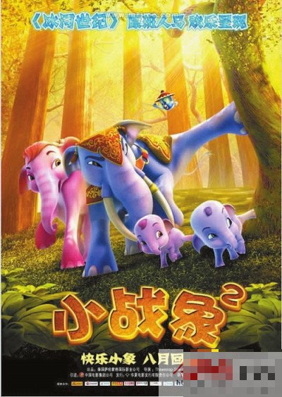小时候看的自眉鹰爪电影叫什么