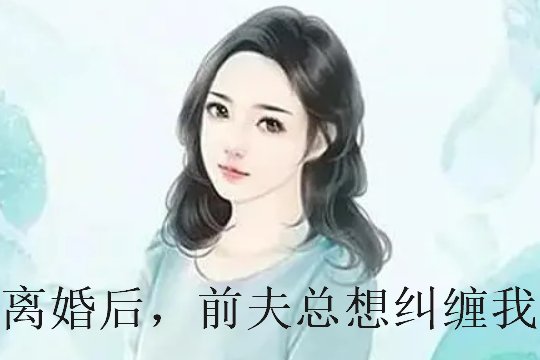 乔言顾烨霆小说大结局