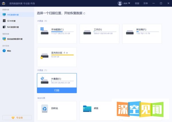 MP3内存卡格式化后,之前的数据还能恢复吗?
