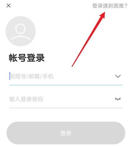 陌陌被永久封如何解封