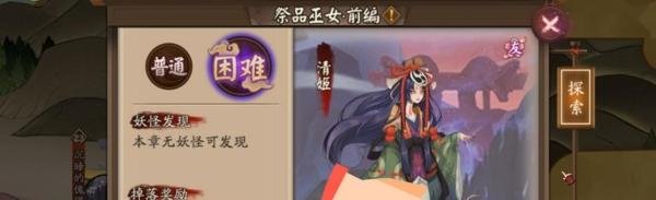 阴阳师跳跳哥哪里最多？
