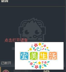 lol语音怎么开自由麦