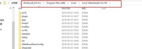 win8安装会声会影4语言是英文如何更改成中文