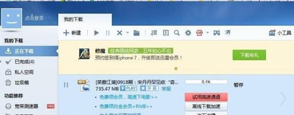 怎么在网上看电影?