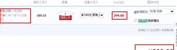 淘宝网上购物商城购买衣服步骤 怎样购买流程图