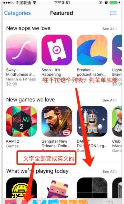 苹果应用商店变成英文了app store怎么变成中文?