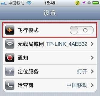 iPhone4s彩信如何设置