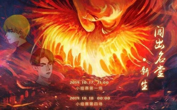有惊无险!FPX成功取得小组第一晋级《英雄联盟》S9总决赛八强