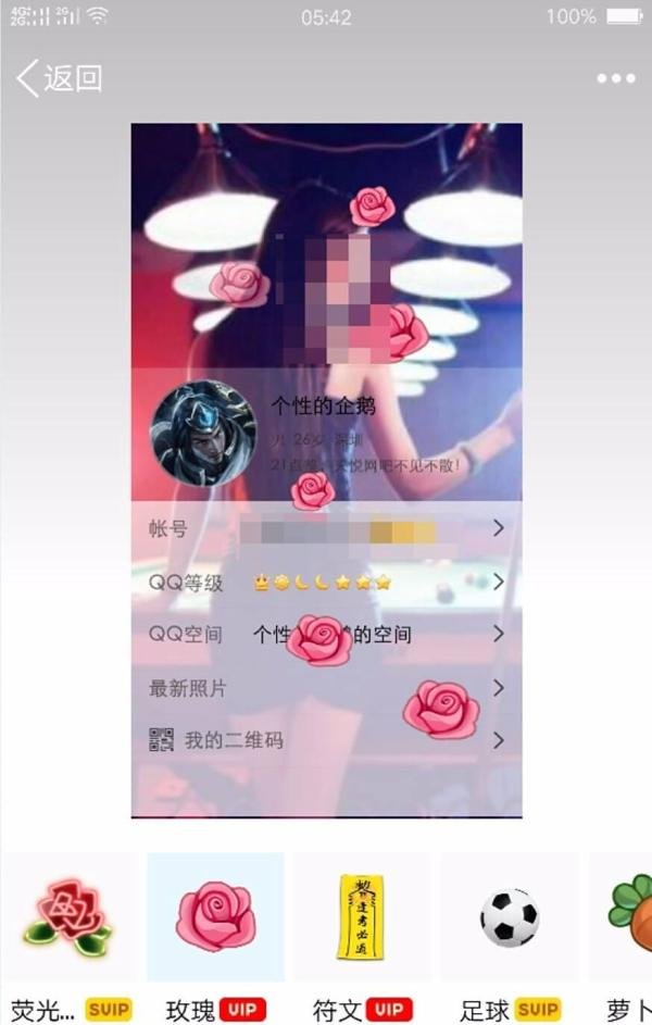 QQ如何设置炫彩浮屏