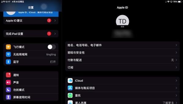 苹果怎么让图标靠下