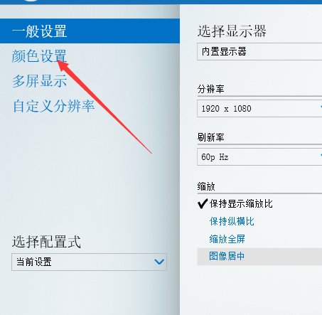 电脑屏幕对比度怎么调?