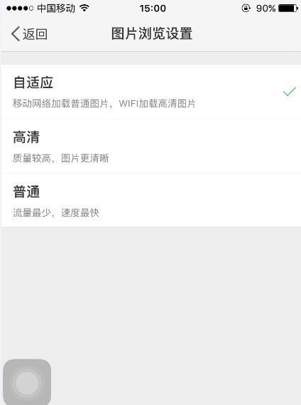 微博无法查看图片怎么办