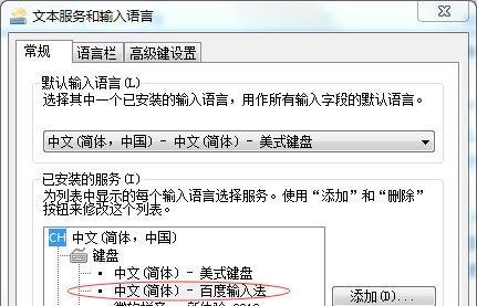 office2010关闭自带的微软拼音输入法