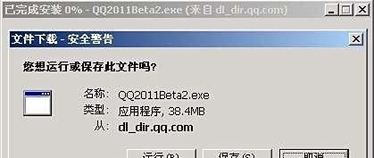 QQ2011官方下载正式版