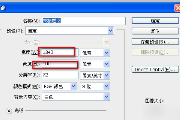 微博背景图片尺寸？