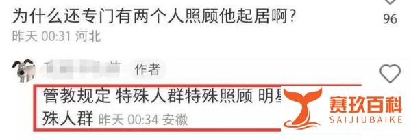 狱友曝吴亦凡状态:发福很多,和20个人住一起,狱中写歌,现今已是班长