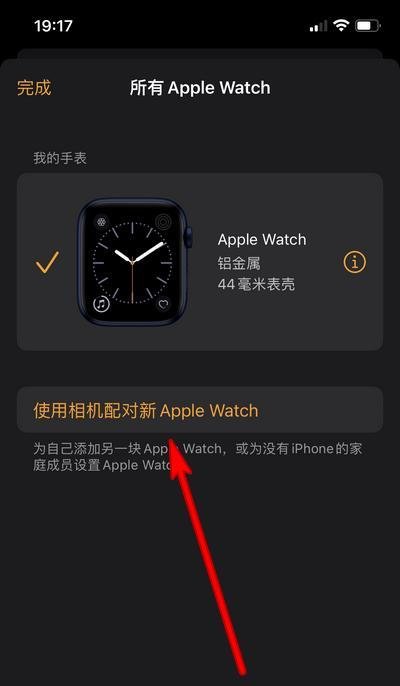 苹果手机watch是什么