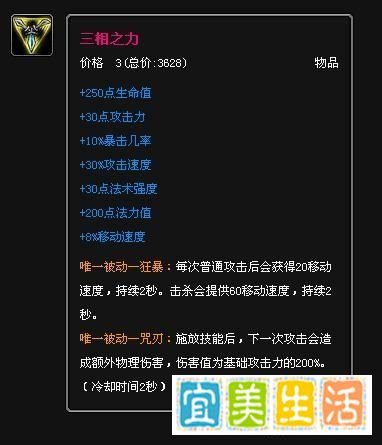 刀锋意志出装