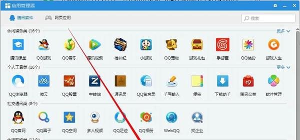 怎么用qq速递查询快递