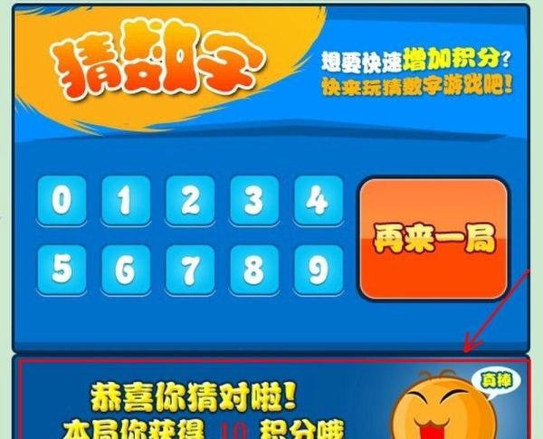 轻松获取免费网络电话---说吧---积分