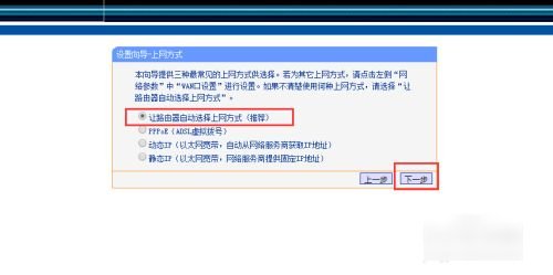tp link如何设置路由器登录192.168.1.1