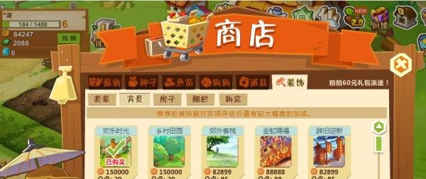 qq农场如何快速升级