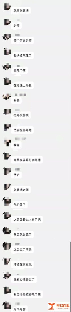 网课入侵猝死老师女儿再发声:嫌疑人被控制,将起诉网暴者!