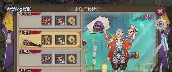 阴阳师鲤鱼精哪里多