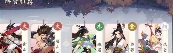 武林闲侠最强阵容推荐