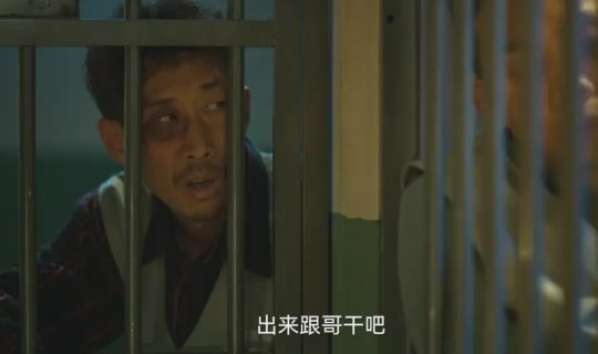 狂飙里的疯驴子才25岁