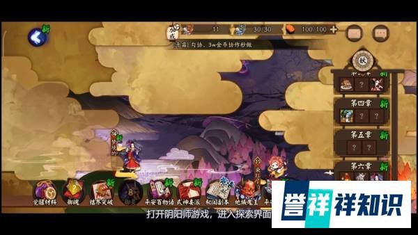 雨女哪里多阴阳师