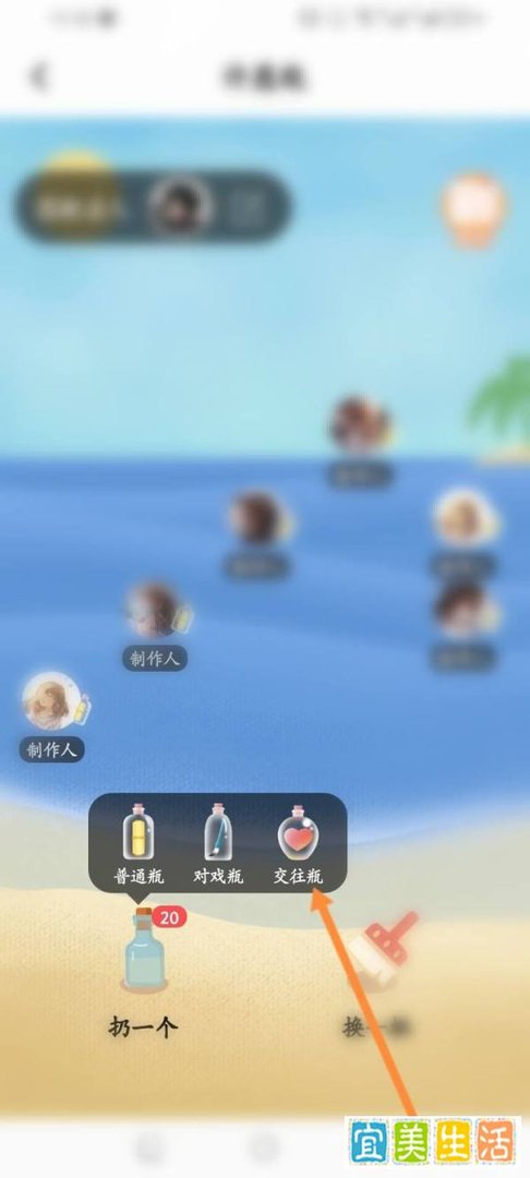 名人朋友圈怎么扔交往瓶