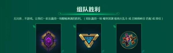 lol巅峰碎片怎么获得