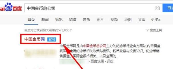 中央美术学院建校100周年金银纪念币怎么预约