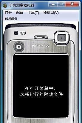 如何用电脑玩java手机游戏