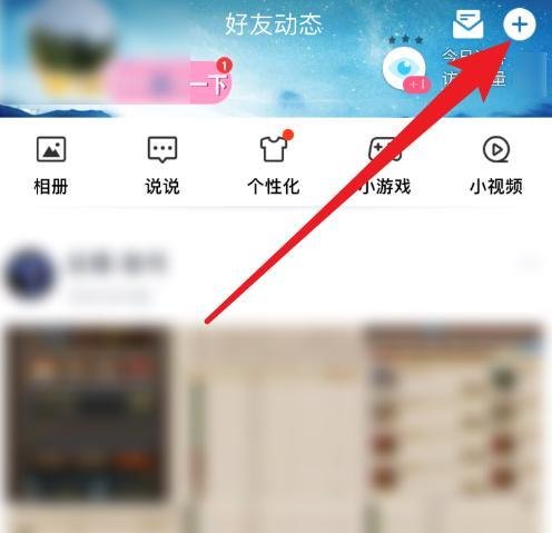 怎么创建QQ空间同学录