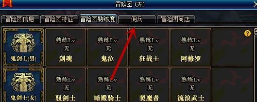 DNF如何获得浓缩的异界精髓