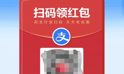 支付宝红包二维码在哪里可以找得到
