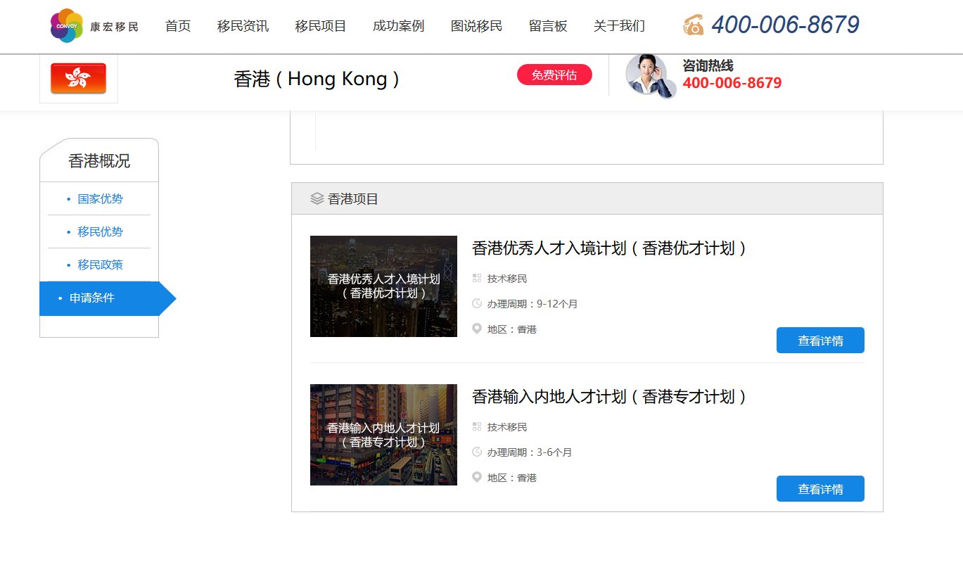 投资移民香港，大概是怎么做呢？有什么方法移民到香港多？