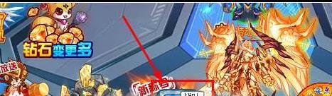 赛尔号如何退出战队