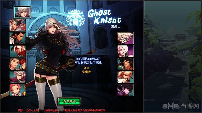 DNF单机版13.0的更新说明