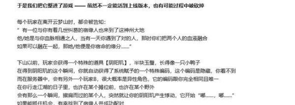 《一梦江湖》抄袭事件曝光,连小厂情缘玩法都抄,网易真的不行了