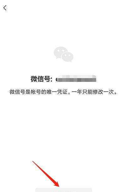 2020强行修改微信号?怎么修改微信号?
