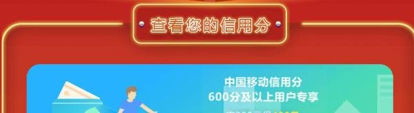 中国移动话费赠送活动300送400怎么获得