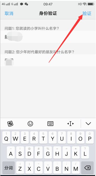 VIVO手机锁屏密码忘了怎么强制解锁