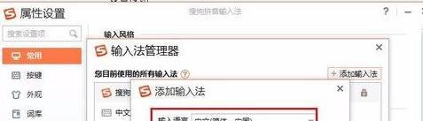 搜狗输入法怎么输入日文?
