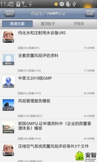 药家网的产品特色/服务