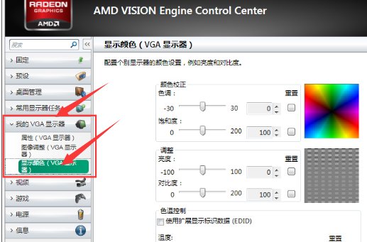 电脑屏幕对比度怎么调?