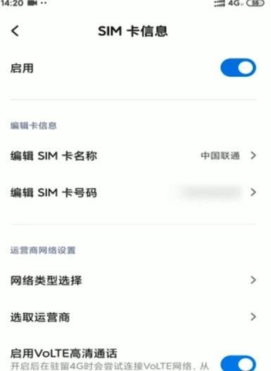 手机上网设置怎么设置